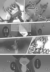 [Popo Doctrine] CATASTROPHE (13-18) Chaos Osen Chuuhen 2