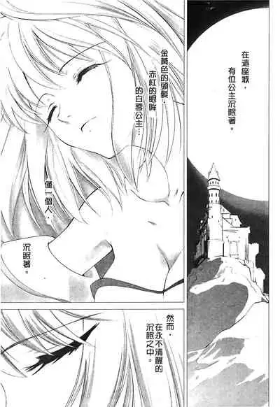 [Typemoon] Tsukihime 3 [Chinese]