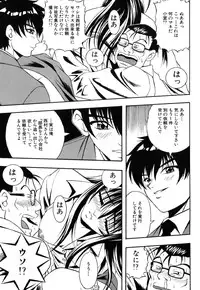 [Mikage Sizuru] Jisaku ( Ura ) Kanojo