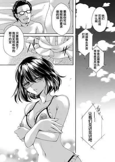 女探偵は半熟卵 〜浮気調査は蜜の味・前編+後編〜