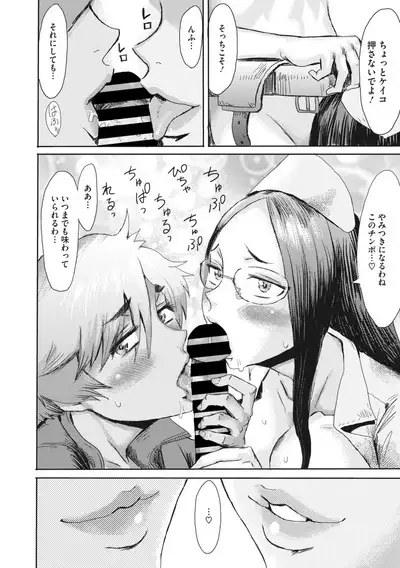 COMIC Megastore Vol. 6