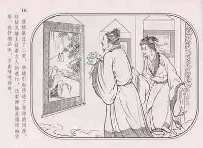 史上名妓 帝王专宠-李师师（张子明 周于懿伦 2012年10月）