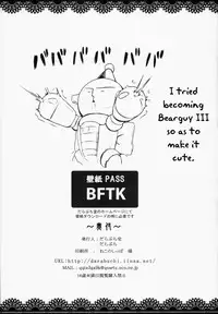 (COMIC1☆8) [Darabuchidou (Darabuchi)] Seedbed (Gundam Build Fighters) [English] {doujin-moe.us}