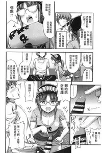 [Noise] Short Pants to Iroiro [Chinese]