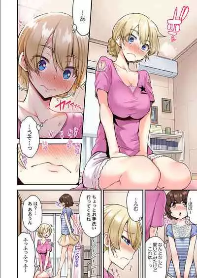 Traditional Job of Washing Girls' Body Ch. 45 - 48