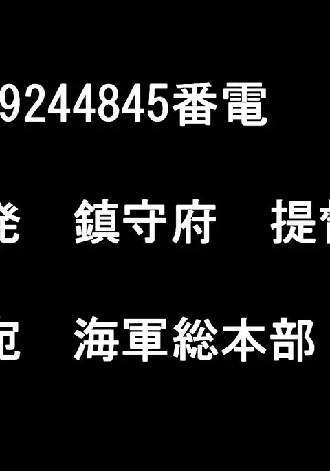 Ugoku! Chitai Collection! ~Futanari Shimakaze Aheochi Daikaizou Keikaku~