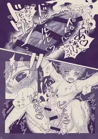 Boku to Ou-sama no Ofuro Jijou