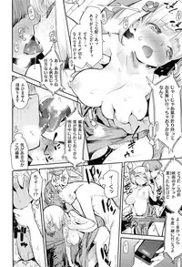 [Hyocorou] Toroke Manako