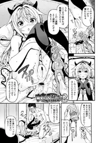 [Kinku] Mokkai suru no ?