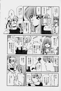 [Sakura Gai] Orga Kids Adventure