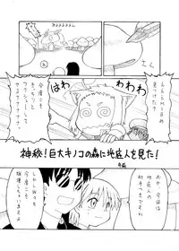 [PH-Bu] Suki Desu Gokubuto!