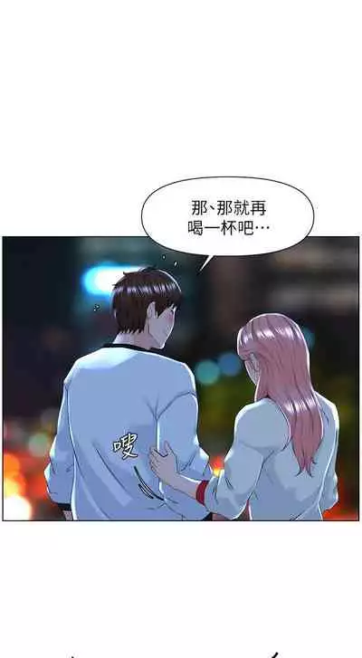 my neighbor celebrity chi 01-25 - manhwaroshi