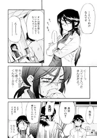 [Inu] Hatsu Inu 3 [Decensored]