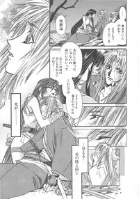 [Miyama Ushio] Yoikaze Hakujin Kidan