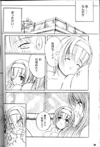 (C65) [Kesson Shoujo (Enigma)] Kesson Shoujo Maniacs 3