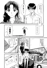 [Sano Takayoshi] Domestic Love Syndrome