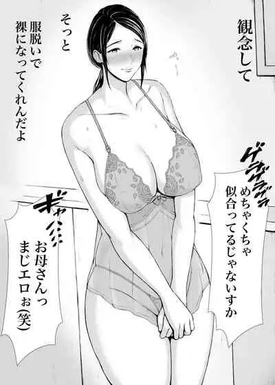 [Pulpo Azone] Hahagui 3 yarichin ryokohen (Part. 2) ~ [更新版]