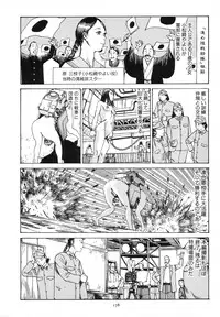 [Kago Shintarou] Kagayake! Dai Toua Kyouei Ken