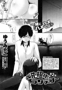 COMIC HOTMiLK 2015-01