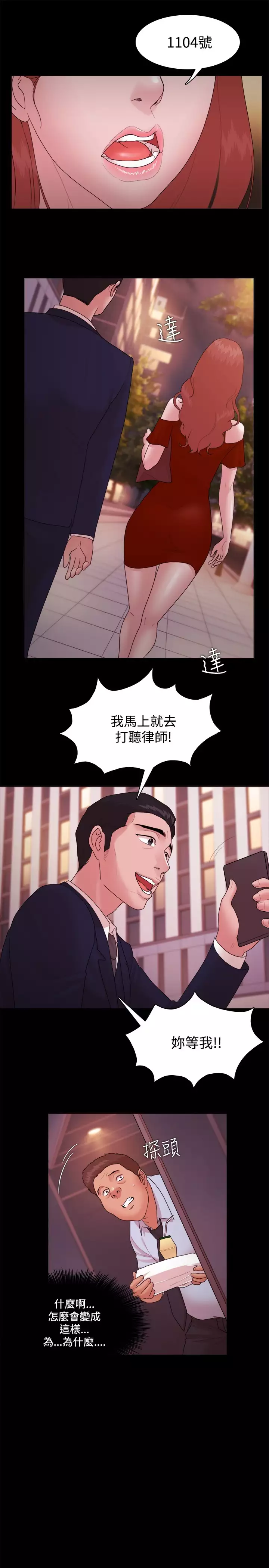 Looser Ch.1~23 中文