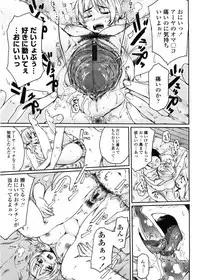 [Mukoujima Tenro] Virginity ~ Shojo to Shuuchi to Juujun to ~