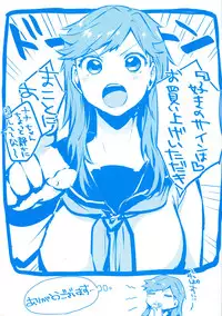 [Uekan] Suki no Sign wa [Digital]