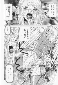 [Sagano Hellmer] Dousou Reido - The story of a classmate to slaves