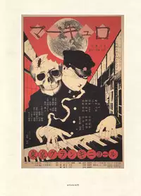 [Suehiro Maruo] MARUOGRAPH EX 2