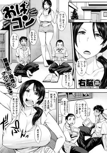 [Unou] Cutie adult body!! Mrs hottie (COMIC X-EROS 45)