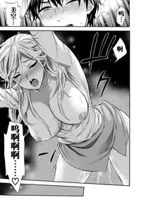 [Kuon Michiyoshi] Hundred Game 3 Ch. 15 [Chinese] [樱翼汉化组] [Digital]