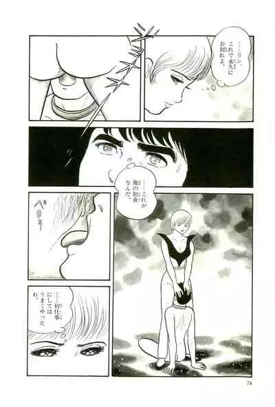 Gekiga Yapoo Koufuku