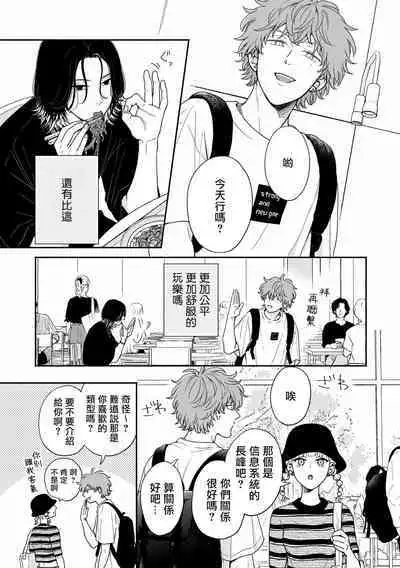 Fair Play, Fair Lover 01-04