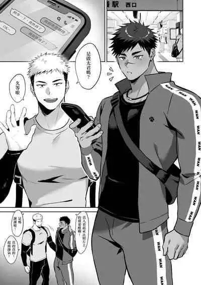 [WANWAN (Hao)] Hajimete no Real [Chinese] [侯国玉汉化_欧菲手] [Digital]