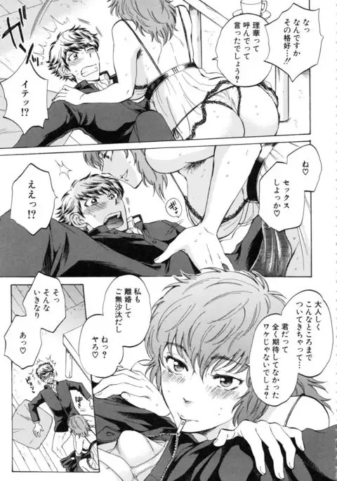 Kanojo ga Miteru Boku no Sex