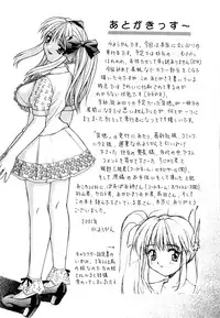 [Mizuyoukan] Haitoku (Immorality)