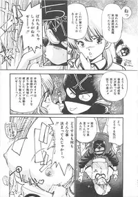 [Mayumi Daisuke] Suteki ni Jungle Love