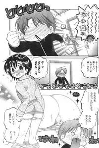 COMIC CanDoll 2008-01 Vol. 48