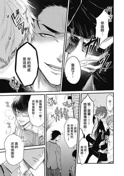 pop one's cherry Vol. 1-4