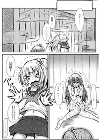 (C91) [Kokochikyuu (Mutsu)] Futanari Kairaku-dama Jigoku 4