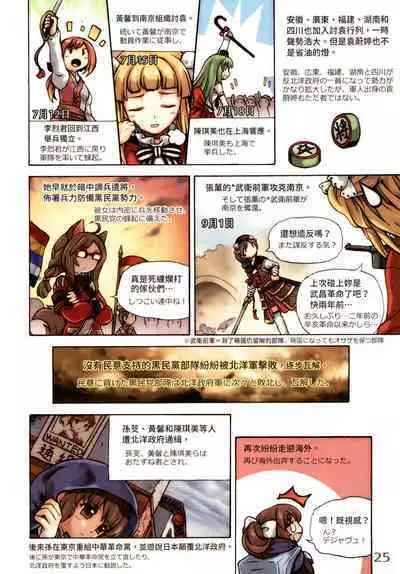 Great Republic 大民国3