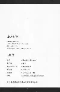 (C91) [Kanten Jigenryuu (Kanten)] Yuki no Oto ni Sasowarete (Senki Zesshou Symphogear)