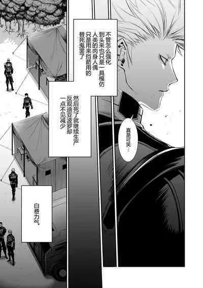 Zankyo Nokoe 1|残响之声