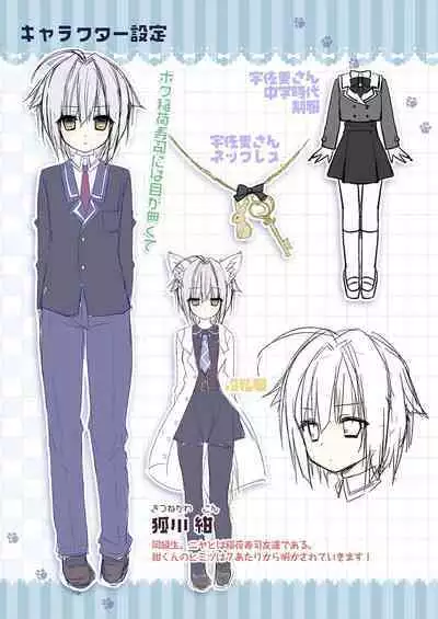 Nyancology Soushuuhen