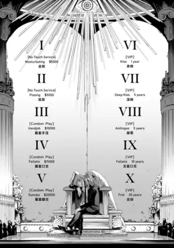 Kusarinoko Katsurei Akuma no Fuuzoku