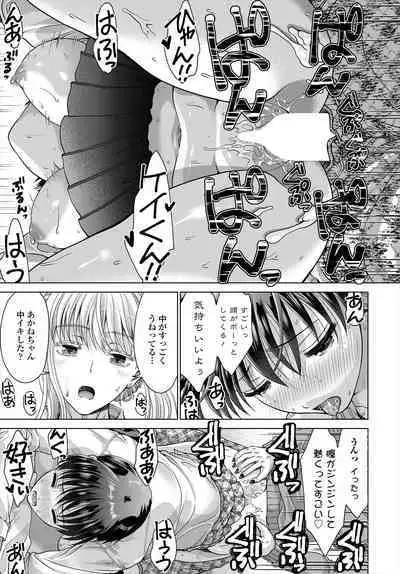 COMIC Tsuyahime Vol. 004