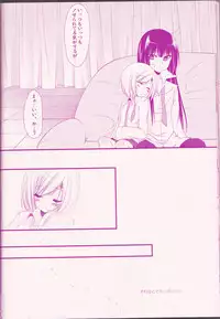 (Snow Garden) [Strawberry and Tea (Sagami Rin)] Il cambiodi lavoro dell'esorcista (D.Gray-man)