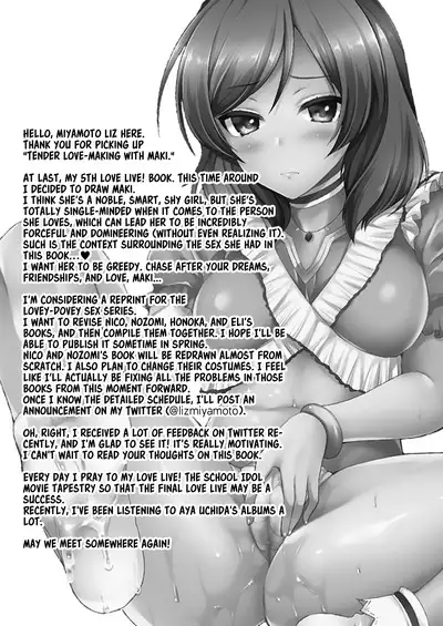Maki to Icha Love Ecchi | Tender Love-Making With Maki
