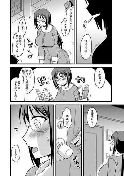 Cyberia Maniacs Hitozuma Juurin Collection Vol.6