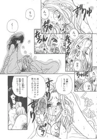 [Kouenji Marimo] Sanshimai Monogatari