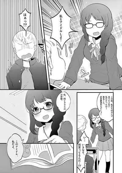 otokono musume en'jeru vol.1